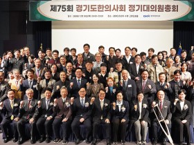 경기도한의사회, 난임치료·정책지원단·학교주치의까지 정책모델 확립