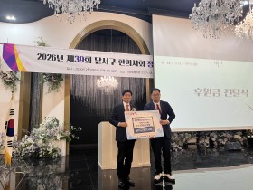 대구시 달서구한의사회 총회 “통합돌봄사업 활성화”