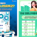 질병청 ‘만성 코로나19증후군 진료지침’ 최종판 배포