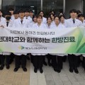 한길의료봉사단 “예산군노인종합복지관서 지역주민 건강 돌봐”