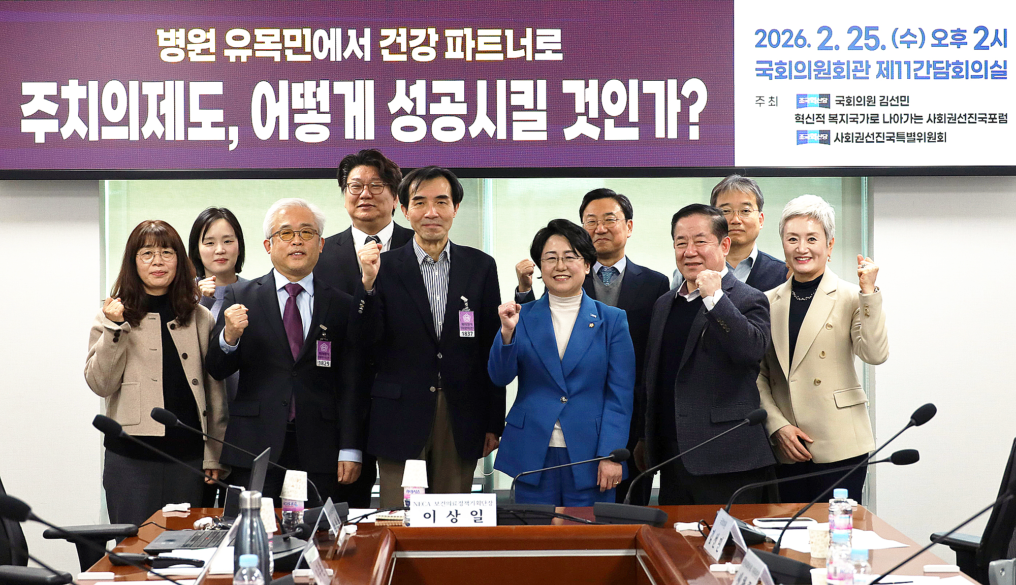 주치의 토론회1.jpg