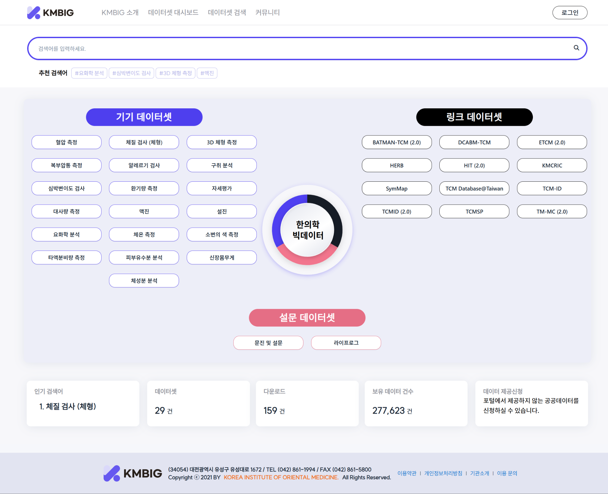 (이미지) KMBIG 홈페이지 화면.png