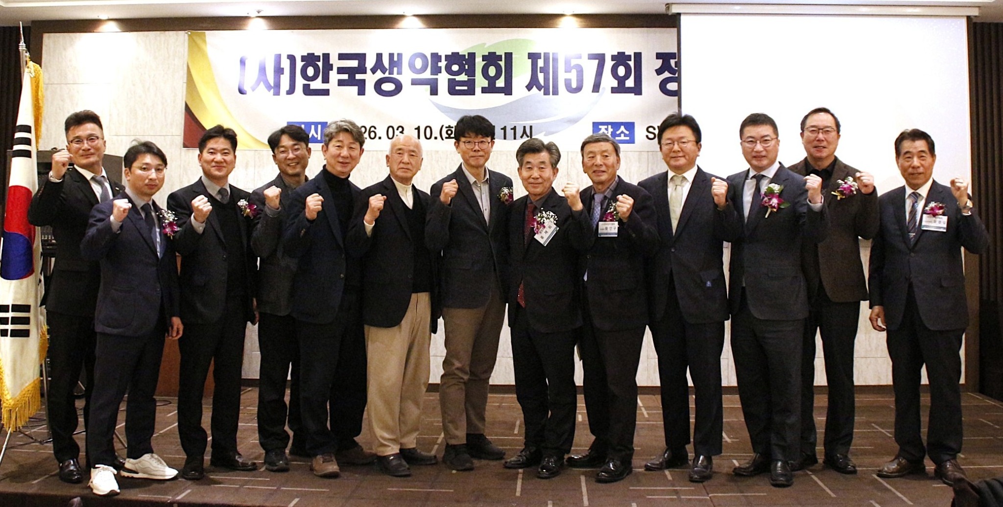 생약협회3.jpg