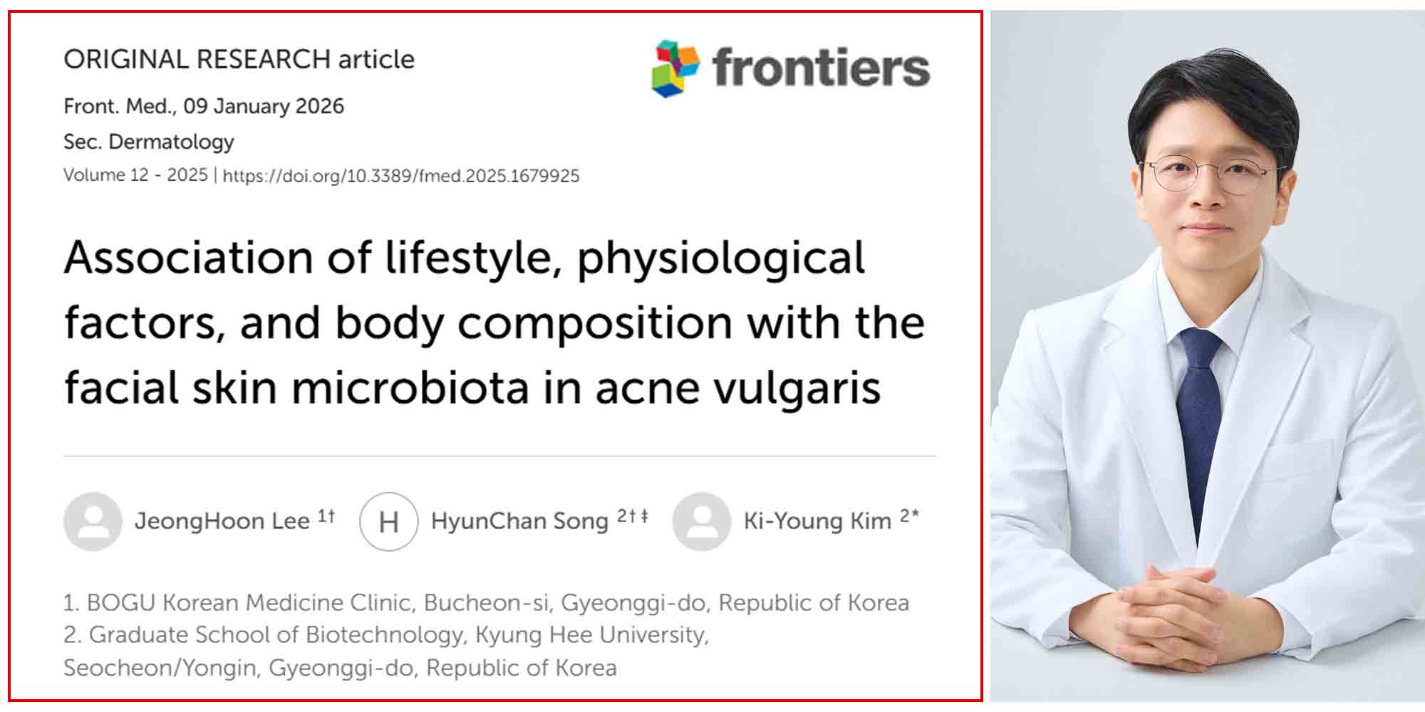 여드름 논문1.jpg