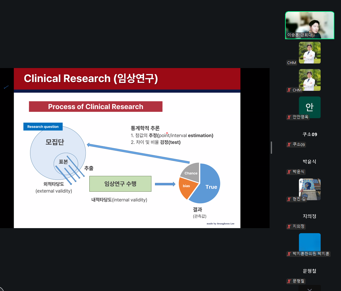 임상특강2.png
