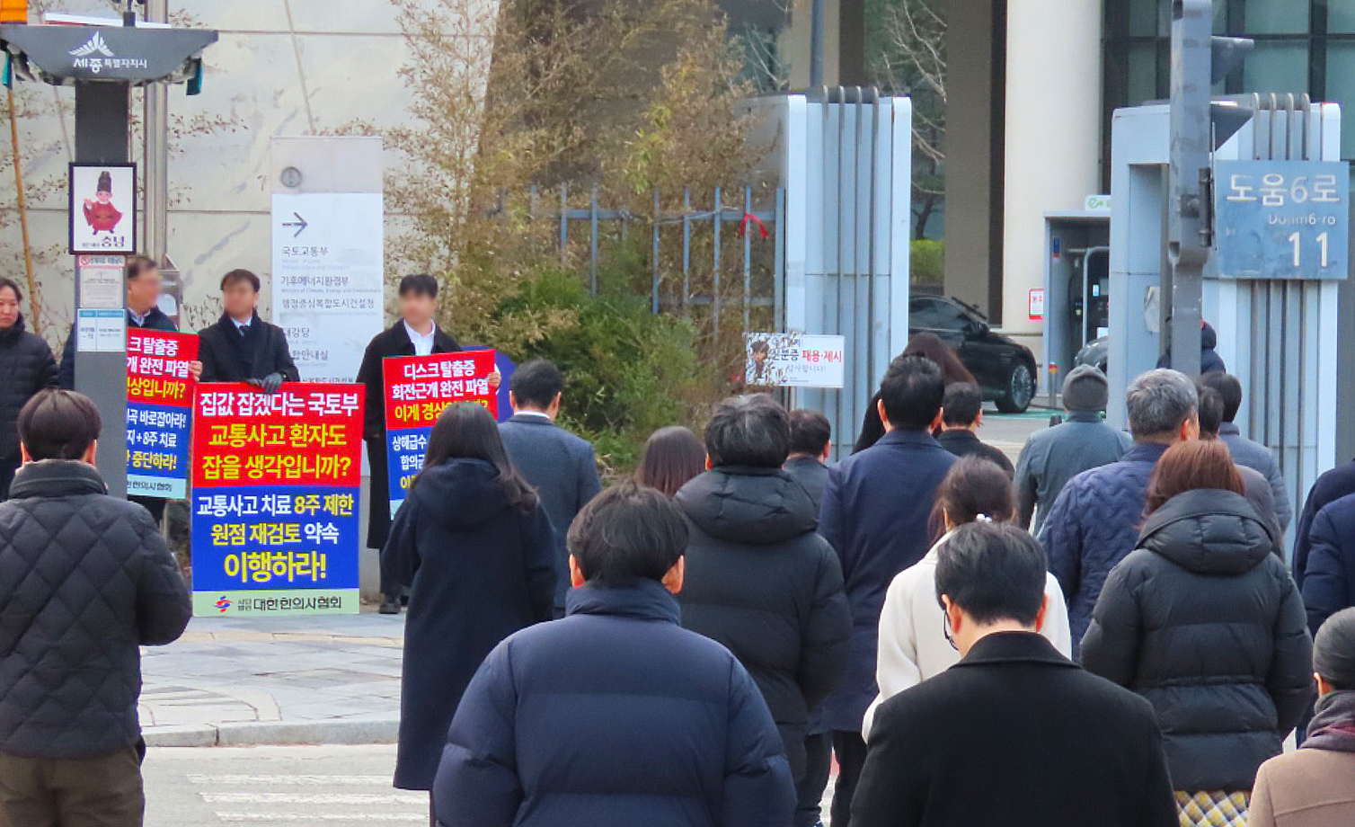 정부 앞 시위.jpg