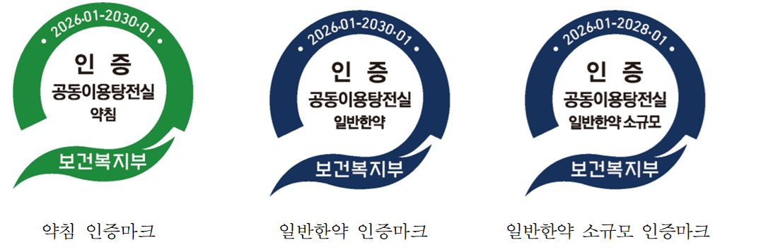 원외탕전1.png