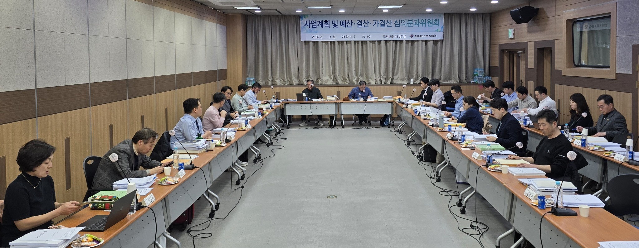 2026총회 예산분과위.jpg