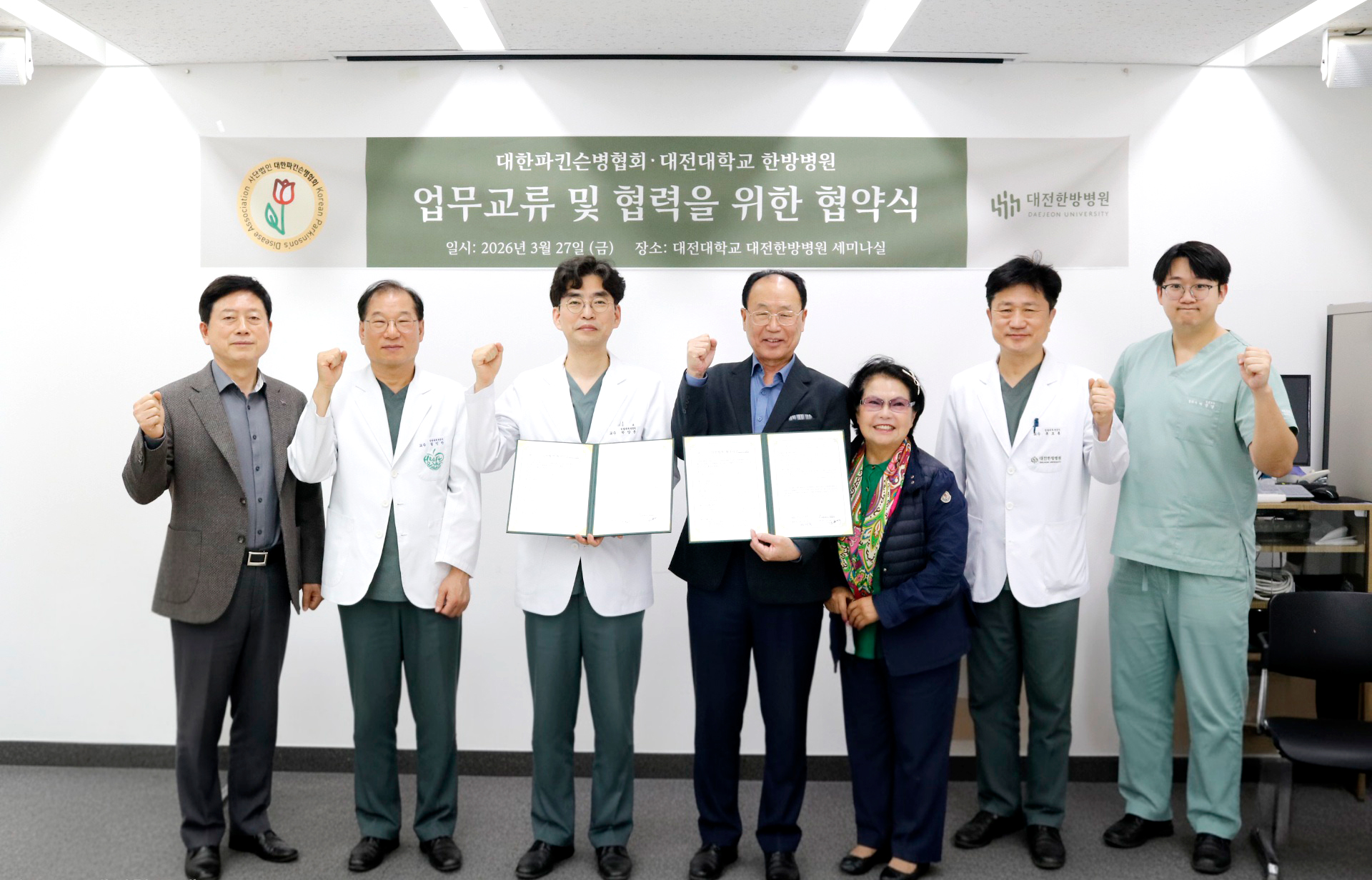 대전대 대전한방병원1.jpg