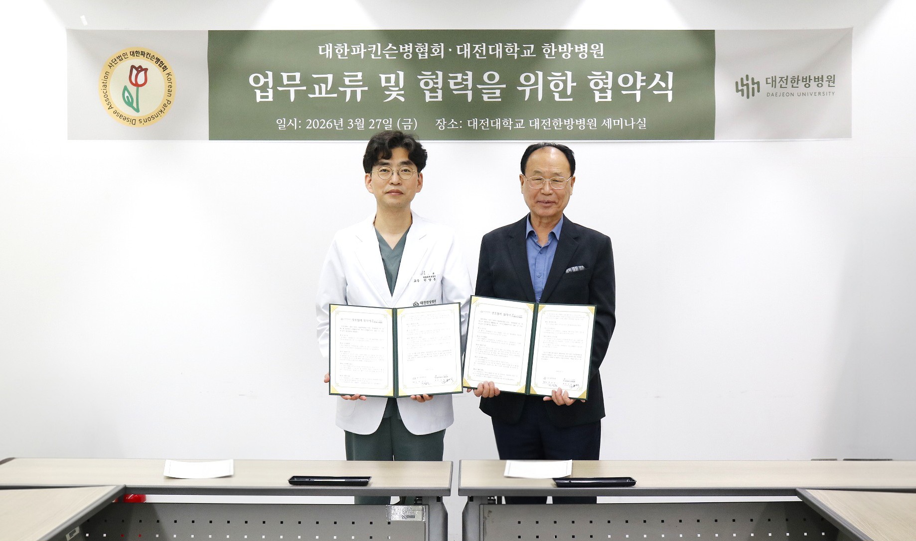 대전대 대전한방병원2.jpg