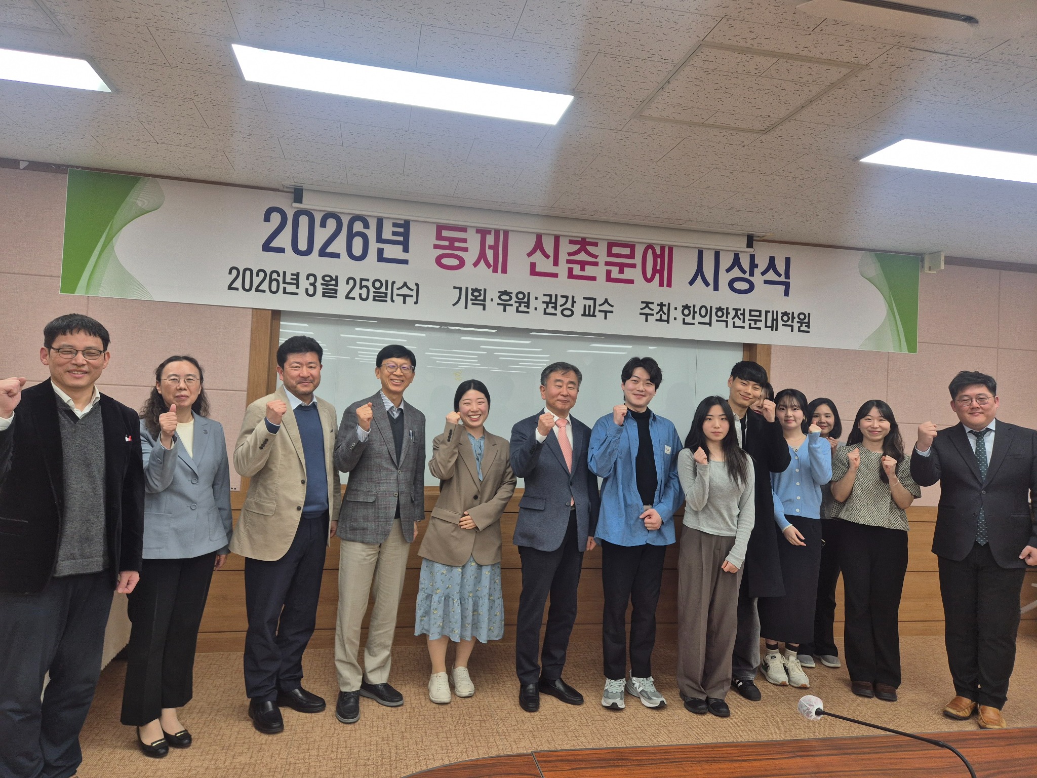 부산한의전 신춘문예.jpg