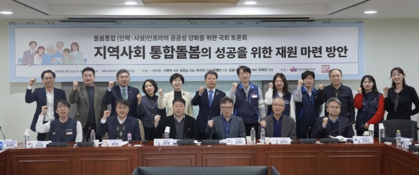 “통합돌봄 예산, 지자체 특화서비스에 다양한 재원 더해져”