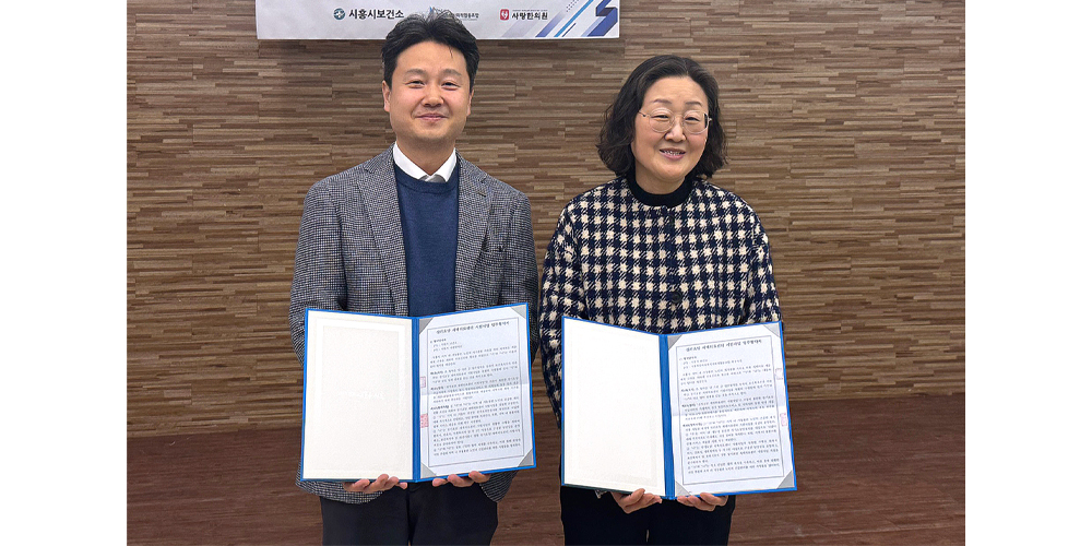 시흥시, 사랑한의원과 재택의료 본격화…“다학제 협력으로 어르신 케어”