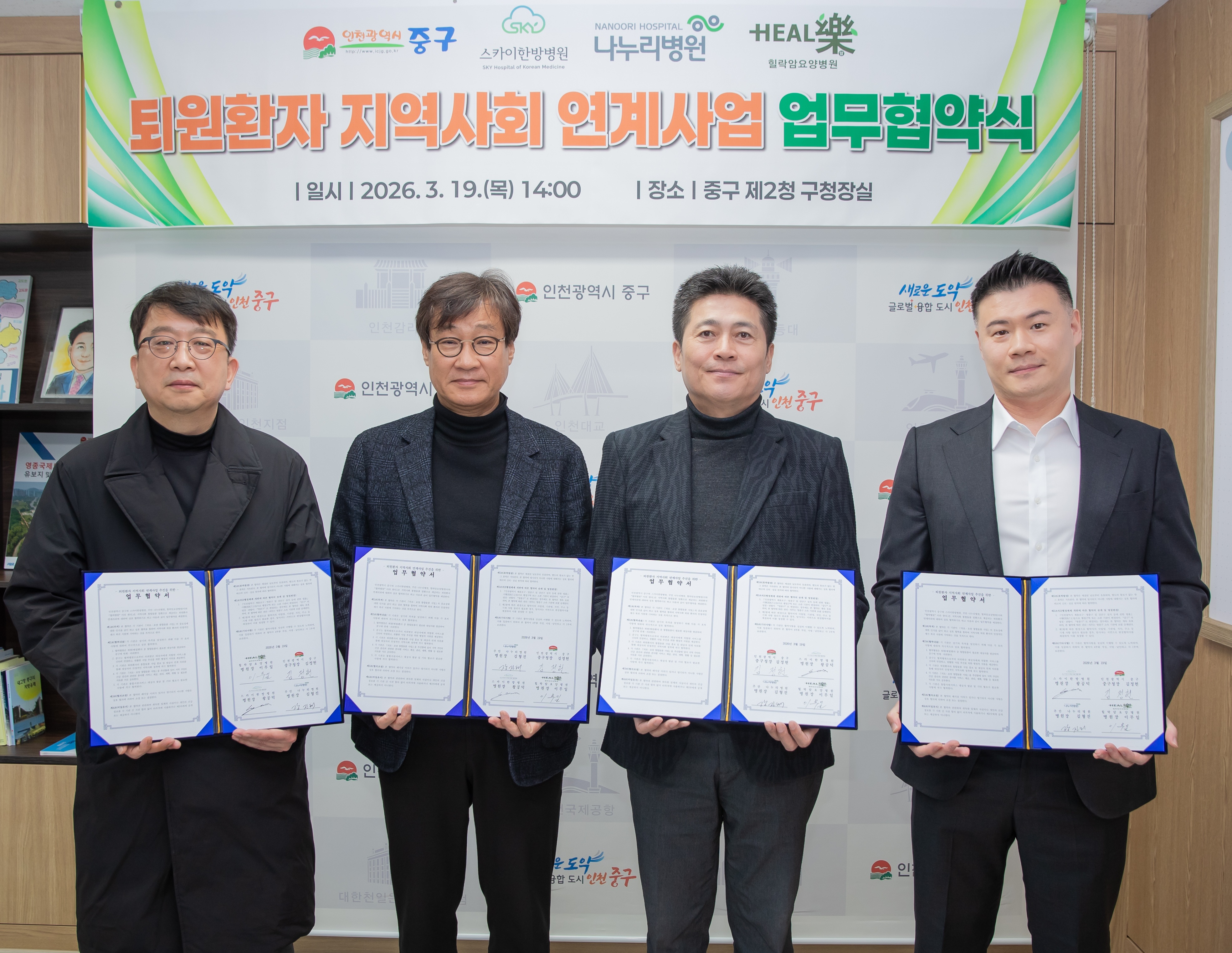 “퇴원한 어르신, 사는 곳에서 통합 돌봄 받으세요∼”