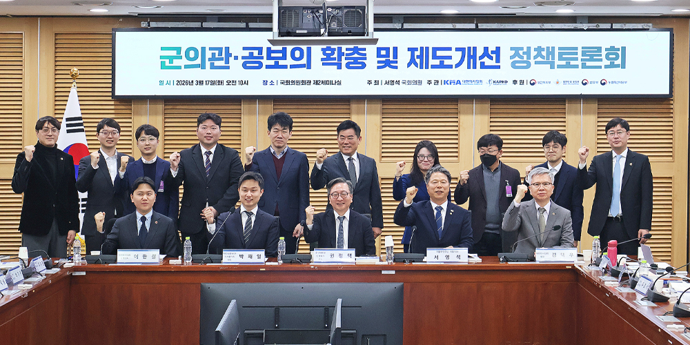 공보의·군의관 ‘36개월’ 한계 직면…“복무기간 단축·보호체계 구축 필요”