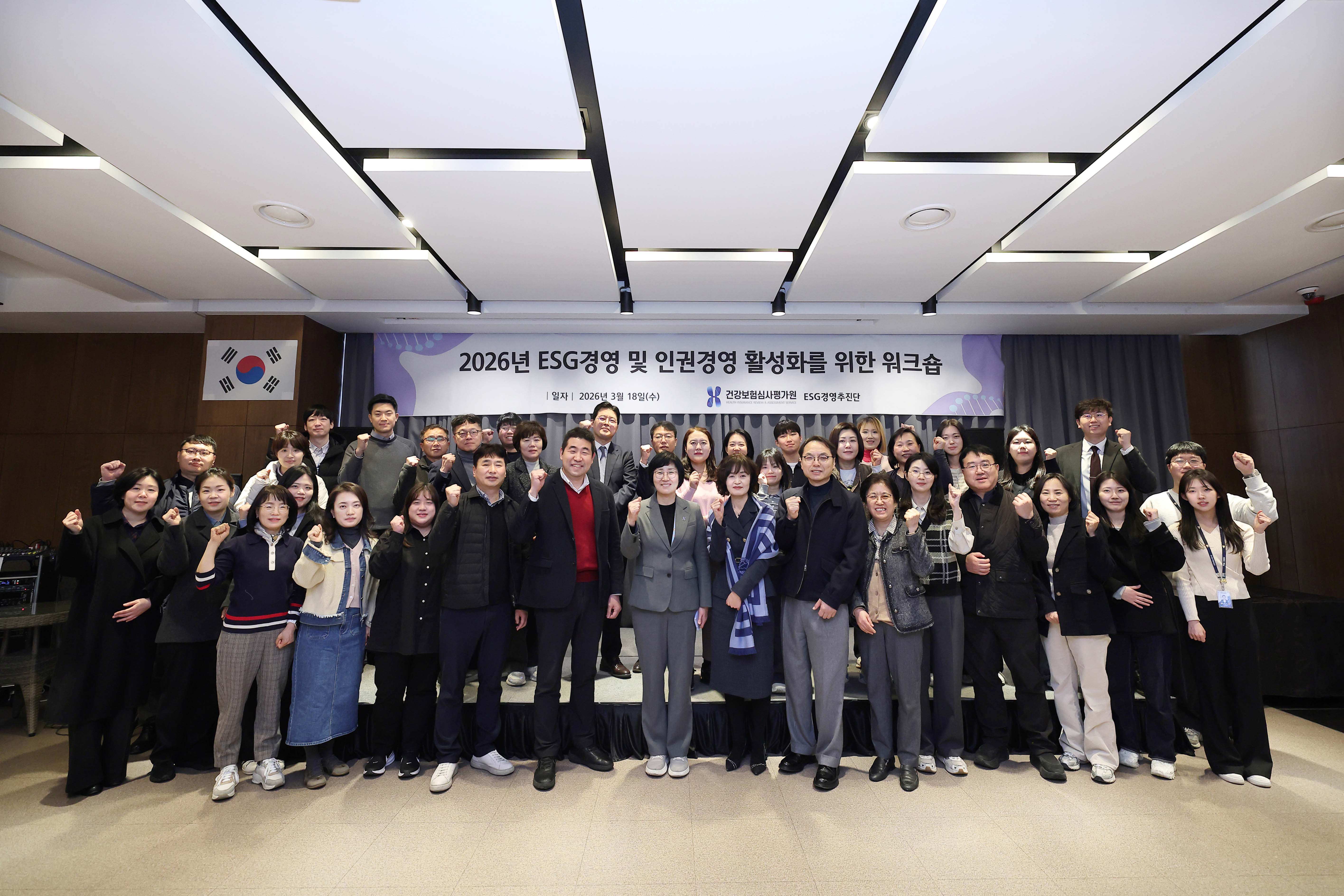 심평원, 이에스지(ESG)·인권경영 강화에 주력