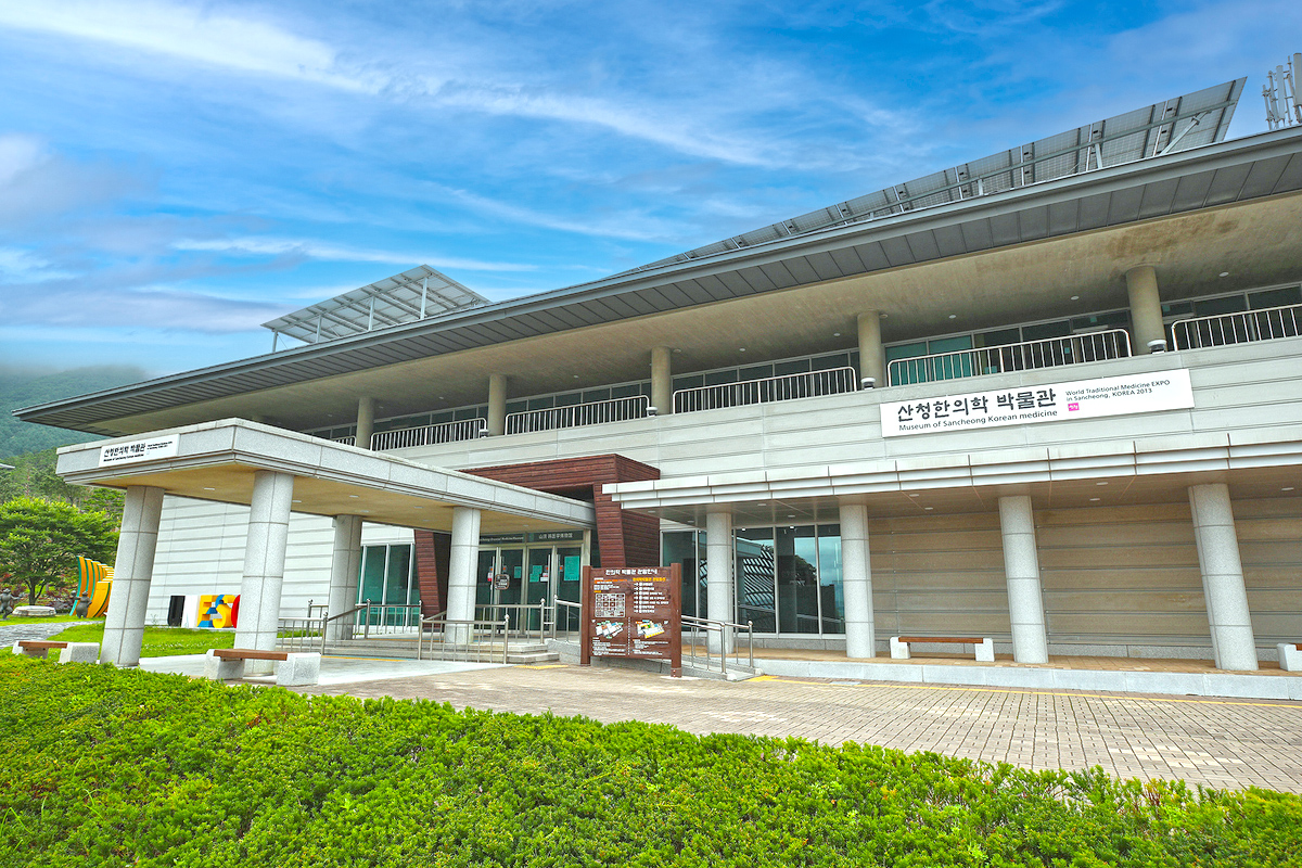 “산청한의학박물관 무료관람 하세요”