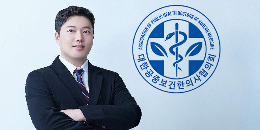 “권익·학술·복지 강화로 한의과 공보의 유입 확대…지역의료 해법”