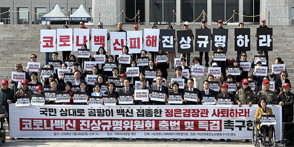 “곰팡이 백신, 사망·중증·이상 50만건”…野, 정은경 장관 사퇴 압박