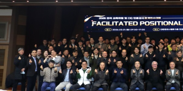 척추신경추나의학회, FIMM 사무총장 초청 ‘FPR 기법’ 강연