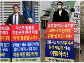 “교통사고 피해자 진료권 침해하는 ‘8주 초과 치료 제한’, 즉각 철회하라!”