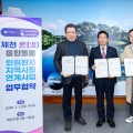제천시, 퇴원 환자 돌봄 연계 업무협약 체결