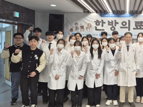 대구한의대, 영덕서 ‘K-MEDI 한의나눔사랑방’ 운영