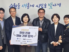 ‘수원형 한의사 장애인 주치의 모델’ 실현…정기 방문진료 체계 구축