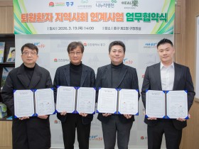 “퇴원한 어르신, 사는 곳에서 통합 돌봄 받으세요∼”