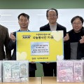 수원시한의사회 나눔봉사단 자휼, 관내 아동에 새학기 물품 후원