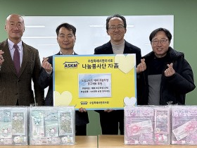 수원시한의사회 나눔봉사단 자휼, 관내 아동에 새학기 물품 후원