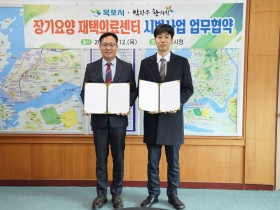 박관우한의원-목포시, 장기요양 재택의료센터 시범사업 업무협약