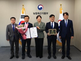 정읍 지황 농업시스템, 국가중요농업유산으로 지정