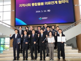 창원시한의사회-창원시, ‘통합돌봄 방문의료지원사업’ 업무협약