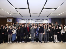심평원, 이에스지(ESG)·인권경영 강화에 주력