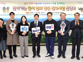 달서구한의사회-달서구청, ‘한의 방문진료사업’ 확대 시행