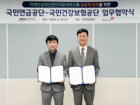 치매어르신 재산권 보호 위해 공동 협력