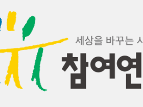 “통합돌봄 추진 로드맵, 구체적 정책의지 확인할 수 없어”