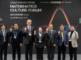 “한의학에 수(數)를 놓다! 수학문화의 미래를 제시”