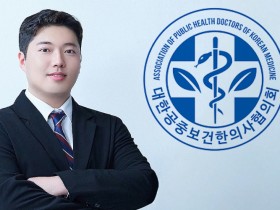 “권익·학술·복지 강화로 한의과 공보의 유입 확대…지역의료 해법”