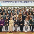 “치유와 연대의 60년…여한의사회, 사회의 길을 비추다”