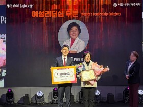 상처 입은 여성 곁에 선 한의학…박소연 회장 ‘서울여성상’ 수상