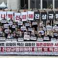 “곰팡이 백신, 사망·중증·이상 50만건”…野, 정은경 장관 사퇴 압박