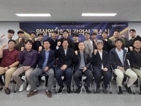 임상약침 교육의 새로운 출발 다짐