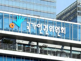 인권위, “특별교통수단 심사 시 한의사 진단서 배제는 차별”