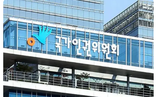 인권위, “특별교통수단 심사 시 한의사 진단서 배제는 차별”