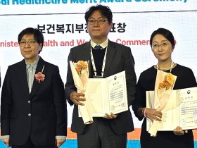 송영일 원장‧엄정아 교수, 보건복지부장관 표창 수상