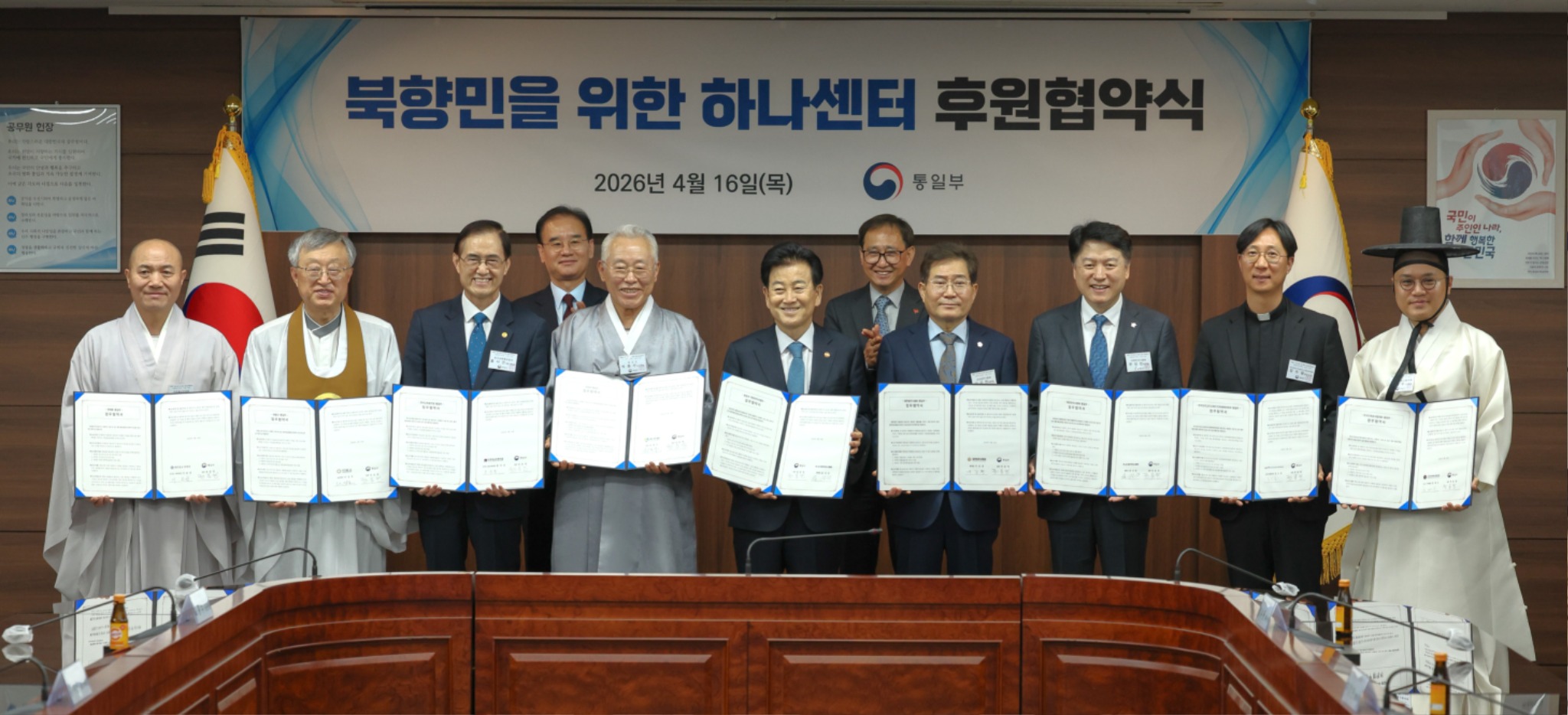 통일부협약3.jpg