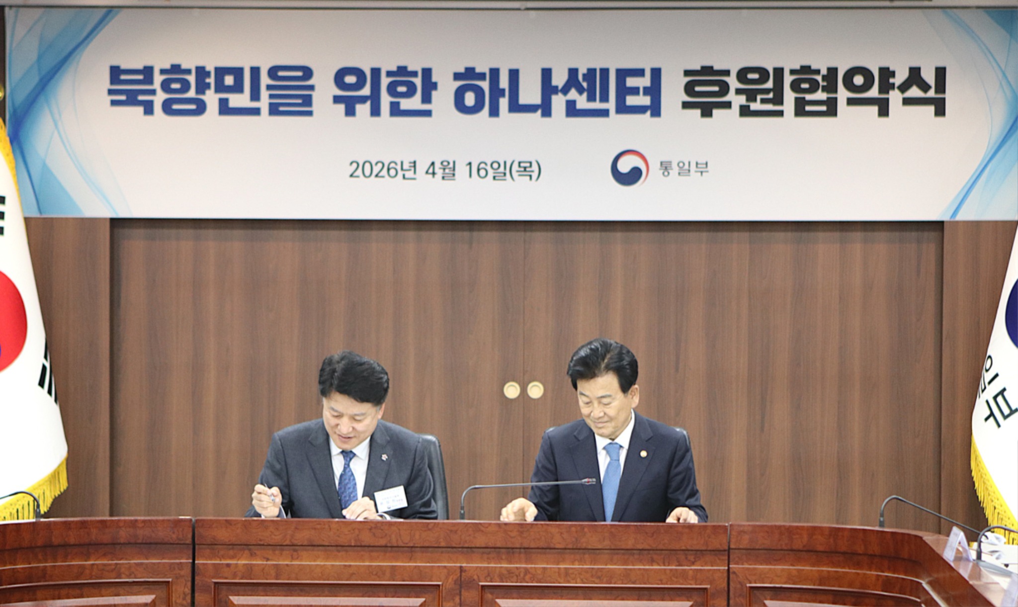 통일부협약2.JPG