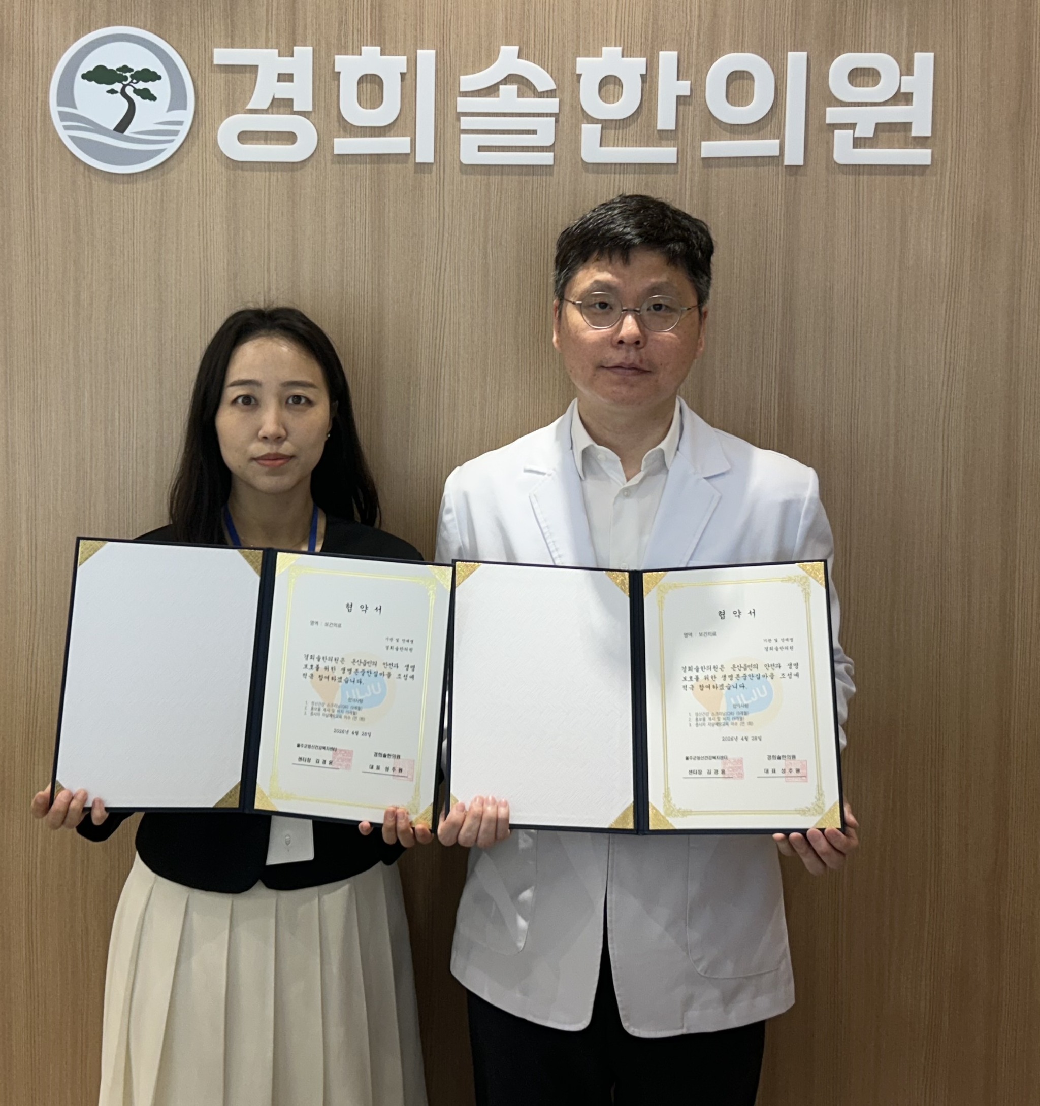 울주 경희솔2.jpg